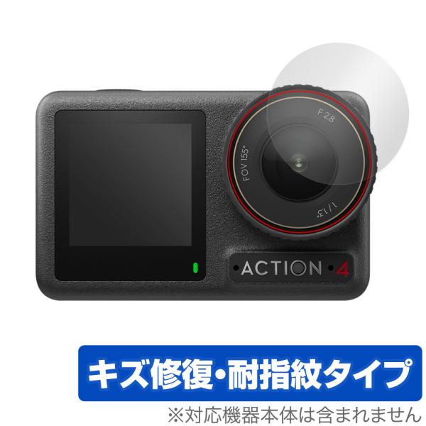 DJI Osmo Action 4 カメラレンズ用 保護 フィルム OverLay Magic アク...