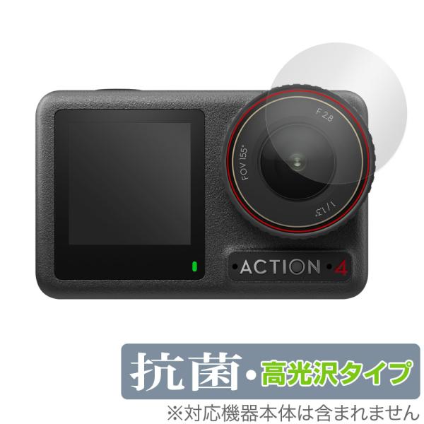 DJI Osmo Action 4 カメラレンズ用 保護 フィルム OverLay 抗菌 Brill...