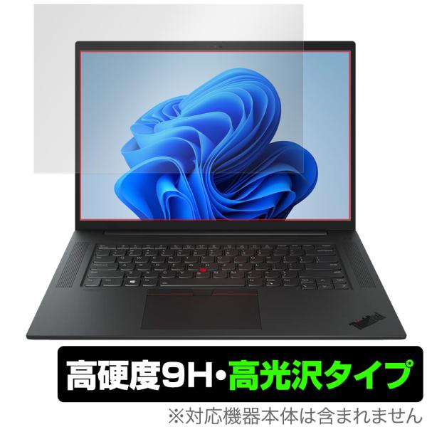 Lenovo ThinkPad P1 Gen 4 保護 フィルム OverLay 9H Brilli...