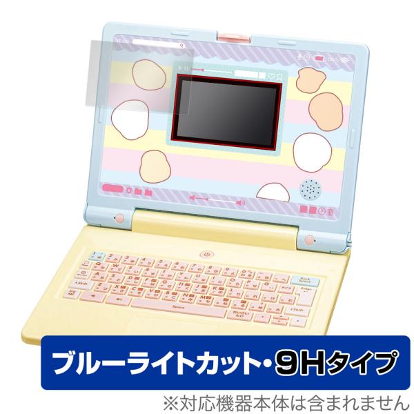 ちいかわラーニングパソコン 保護フィルム OverLay Eye Protector 9H パソコン...