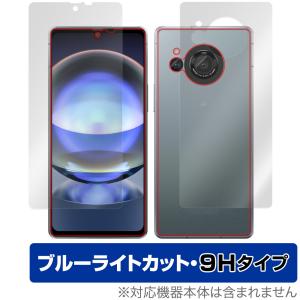 AQUOS R8 SH-52D 表面 背面 セット 保護フィルム OverLay Eye Protector 9H アクオス スマホ用保護フィルム 高硬度 ブルーライトカット｜visavis