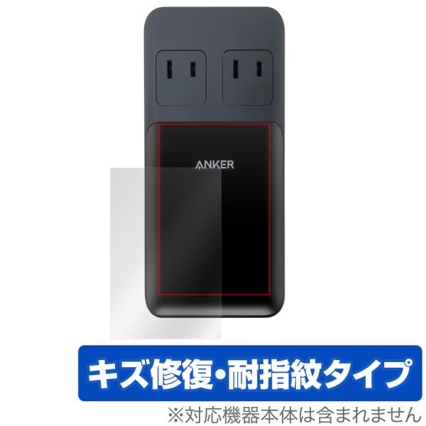 Anker Prime Charging Station (6-in-1, 140W) 保護 フィル...