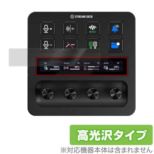 Elgato STREAM DECK + LCDタッチパネル用 保護 フィルム OverLay Br...