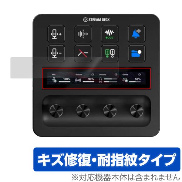 Elgato STREAM DECK + LCDタッチパネル用 保護 フィルム OverLay Ma...