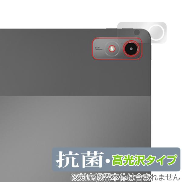 Lenovo Tab P12 カメラレンズ用 保護 フィルム OverLay 抗菌 Brillian...
