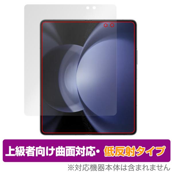Galaxy Z Fold5 メインディスプレイ用 保護フィルム OverLay FLEX 低反射 ...