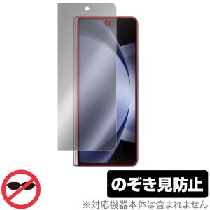 Galaxy Z Fold5 サブディスプレイ用 フィルム
