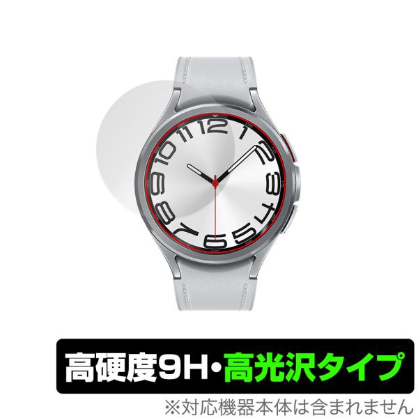 Galaxy Watch6 Classic (47mm) 保護 フィルム OverLay 9H Br...