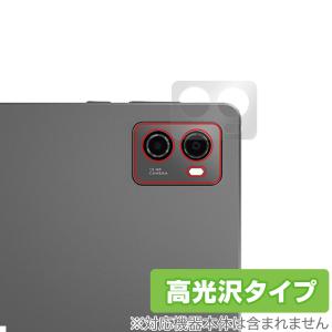 Lenovo Legion Y700 2023 カメラ 保護 フィルム OverLay Brilliant レノボ レギオン タブレット用保護フィルム カメラ保護フィルム 高光沢｜visavis