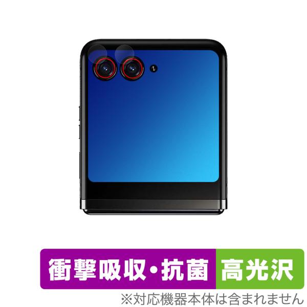 Motorola razr 40 ultra カメラレンズ用 保護 フィルム OverLay Abs...