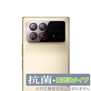 Xiaomi Mix Fold 3 カメラレンズ用 保護 フィルム OverLay 抗菌 Brilliant シャオミー スマホ用フィルム Hydro Ag+  抗ウイルス 高光沢｜visavis