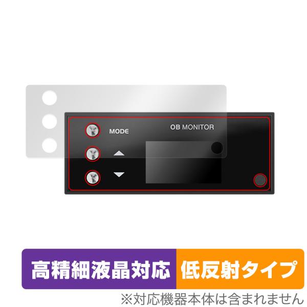 PIVOT OB MONITOR (OBM-2 / OBM) 保護 フィルム OverLay Plu...