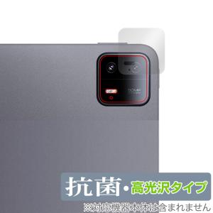 Xiaomi Pad 6 Max 14 リアカメラ用 保護 フィルム OverLay 抗菌 Brilliant シャオミ パッド 保護フィルム Hydro Ag+ 抗ウイルス 高光沢｜ビザビ Yahoo!店