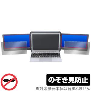 OFIYAA P2 12インチ 2枚セット 保護 フィルム OverLay Secret デュアルモニター用保護フィルム プライバシーフィルター 覗き見防止｜visavis