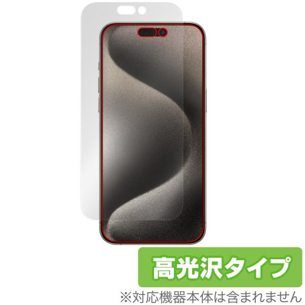 iPhone 15 Pro Max 保護 フィルム OverLay Brilliant アイフォン ...