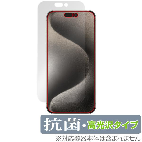 iPhone 15 Pro Max 保護 フィルム OverLay 抗菌 Brilliant アイフ...