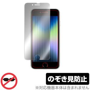 ミヤビックス Solana Mobile Seeker 保護 フィルム OverLay Secret for