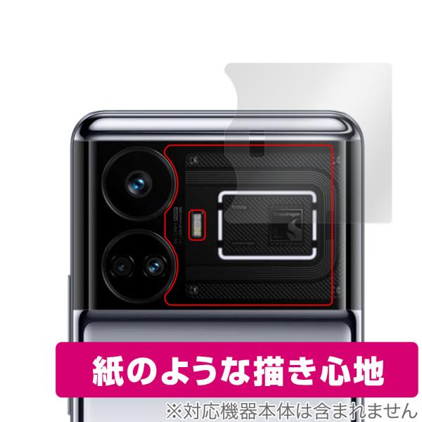 realme GT5 リアカメラ フィルム OverLay Paper for リアルミー スマート...