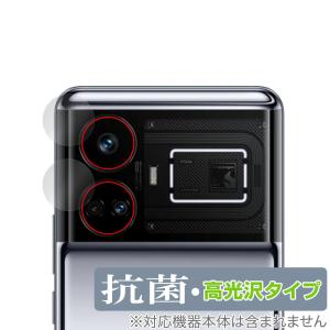 realme GT5 カメラレンズ用 保護 フィルム OverLay 抗菌 Brilliant for リアルミー スマートフォン GT5 Hydro Ag+ 抗菌 抗ウイルス 高光沢 爆買