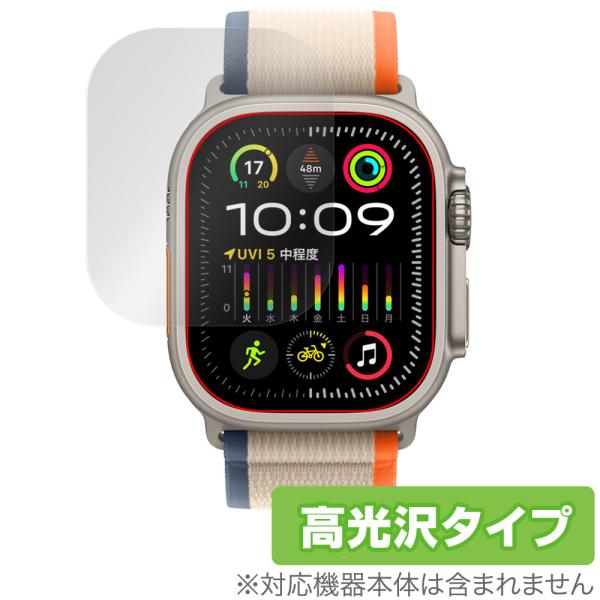 Apple Watch Ultra 2 (49mm) 保護フィルム OverLay Brillian...