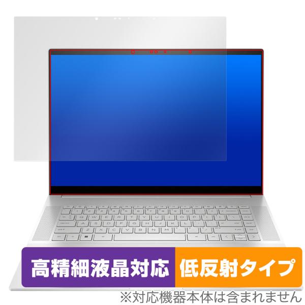 HP ENVY 16-h0000 16-h1000 シリーズ 保護フィルム OverLay Plus...