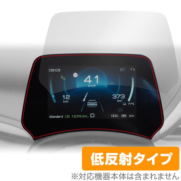 BYD ATTO3 TFT・LCDマルチメーター 5インチ ディスプレイ 保護 フィルム OverL...
