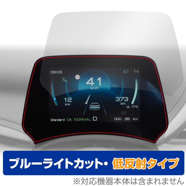 BYD ATTO3 TFT・LCDマルチメーター 5インチ ディスプレイ 保護 フィルム OverL...