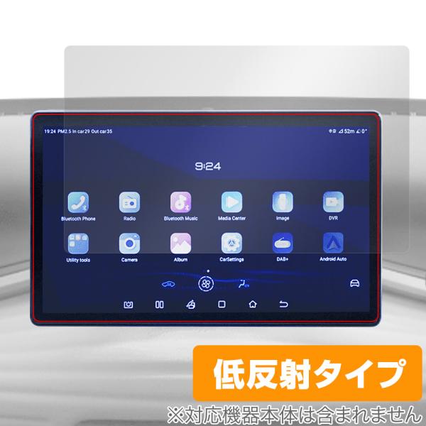 BYD ATTO3 12.8インチ回転式タッチスクリーンディスプレイ 保護 フィルム OverLay...