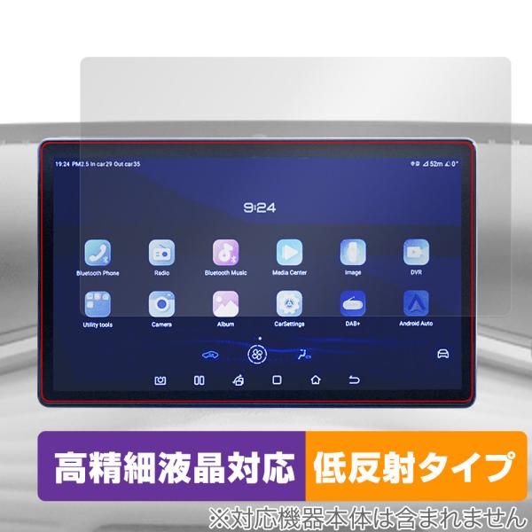 BYD ATTO3 12.8インチ回転式タッチスクリーンディスプレイ 保護フィルム OverLay ...