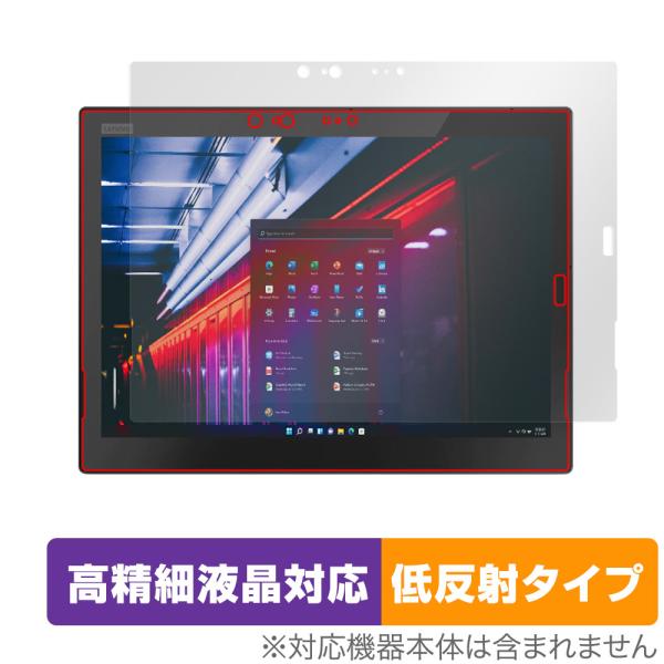 Lenovo ThinkPad X1 Tablet (2018モデル) 保護 フィルム OverLa...