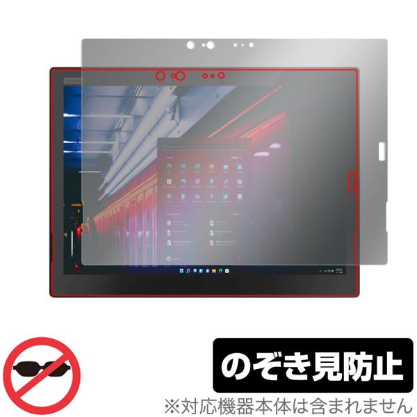 Lenovo ThinkPad X1 Tablet (2018モデル) 保護 フィルム OverLa...