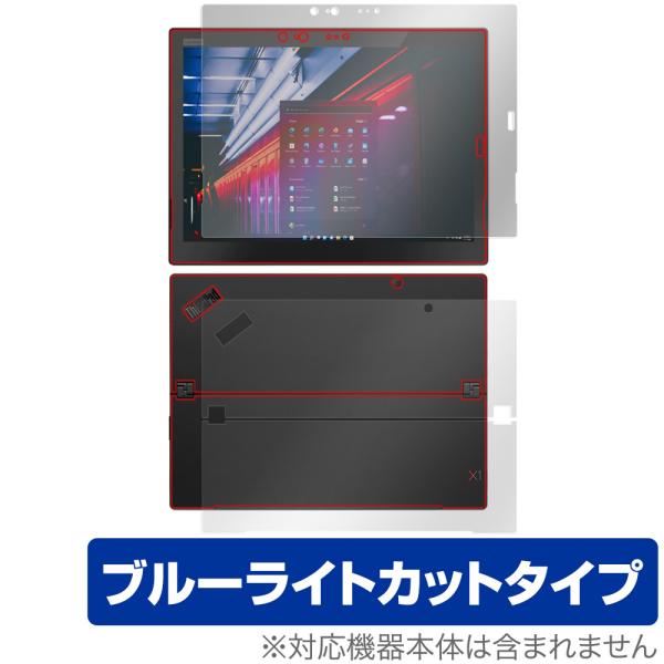 Lenovo ThinkPad X1 Tablet 2018モデル 表面 背面 セット 保護フィルム...