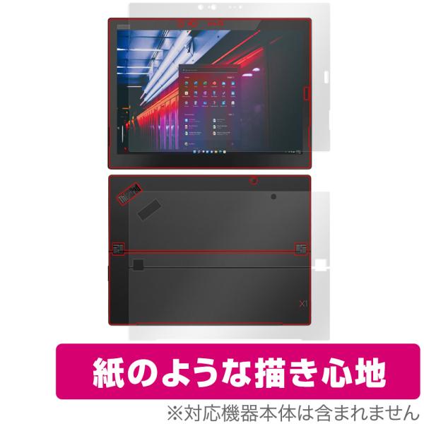 Lenovo ThinkPad X1 Tablet (2018モデル) 表面 背面 セット 保護フィ...