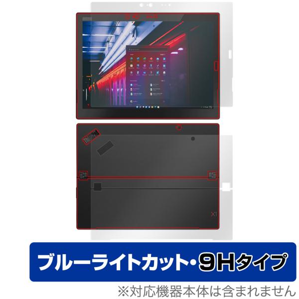 Lenovo ThinkPad X1 Tablet (2018モデル) 表面 背面 セット 保護フィ...