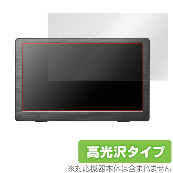I-O DATA LCD-CF131XDB-M 保護 フィルム OverLay Brilliant ...
