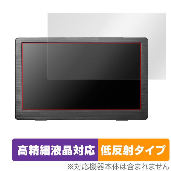 I-O DATA LCD-CF131XDB-M 保護 フィルム OverLay Plus Lite ...