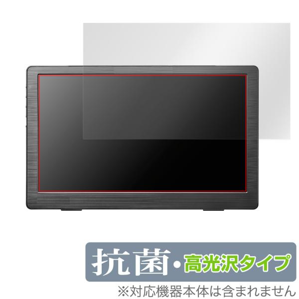 I-O DATA LCD-CF131XDB-M 保護 フィルム OverLay 抗菌 Brillia...