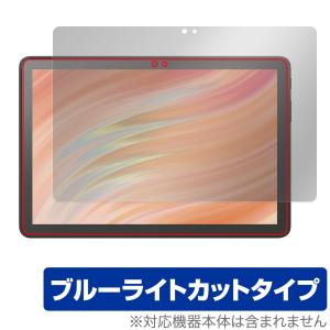 Amazon Fire HD 10 / キッズモデル / キッズプロ (2023年発売モデル) 保護 フィルム OverLay Eye Protector 液晶保護 ブルーライトカット｜visavis