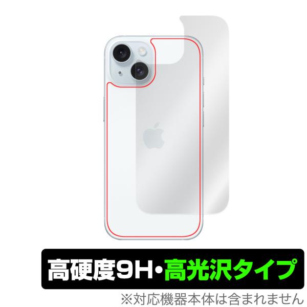 iPhone 15 背面 保護 フィルム OverLay 9H Brilliant アイフォン 15...