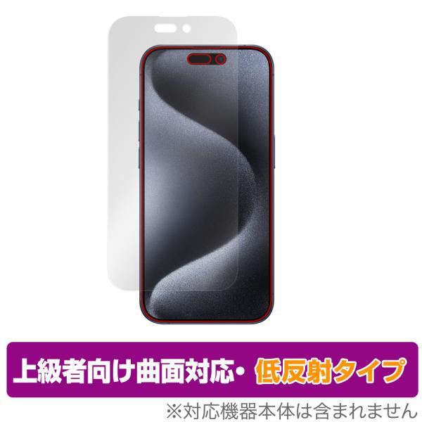 iPhone 15 Pro 保護 フィルム OverLay FLEX 低反射 アイフォン 15 プロ...