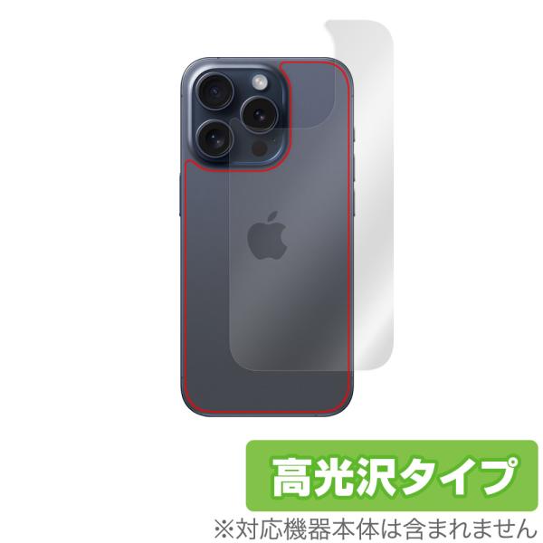 iPhone 15 Pro 背面 保護 フィルム OverLay Brilliant アイフォン 1...