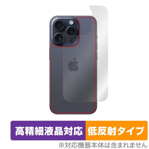iPhone 15 Pro 背面 保護 フィルム OverLay Plus Lite アイフォン 1...