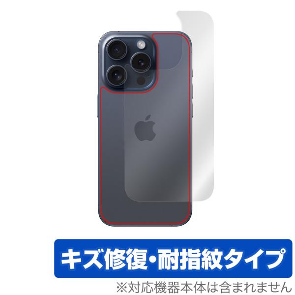 iPhone 15 Pro 背面 保護 フィルム OverLay Magic アイフォン 15 プロ...