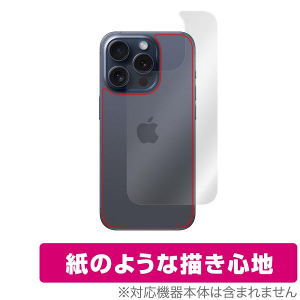 iPhone 15 Pro 背面 保護 フィルム OverLay Paper アイフォン 15 プロ...