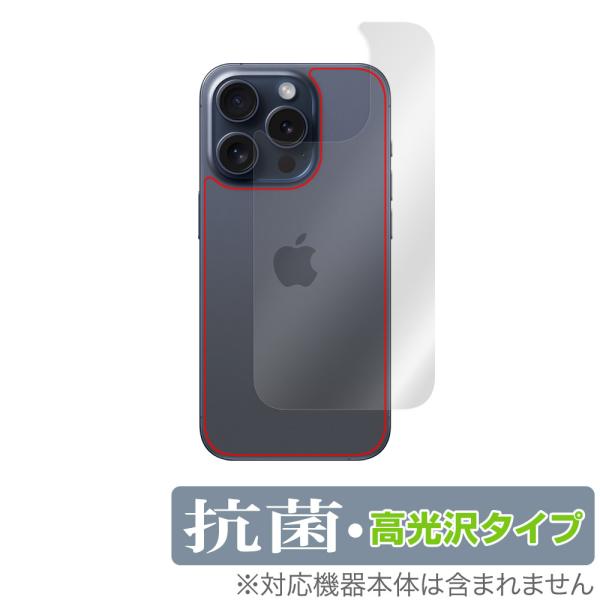 iPhone 15 Pro 背面 保護 フィルム OverLay 抗菌 Brilliant アイフォ...