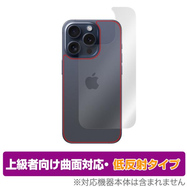 iPhone 15 Pro 背面 保護 フィルム OverLay FLEX 低反射 アイフォン 15...