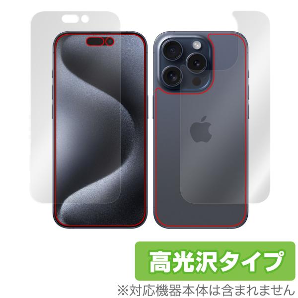 iPhone 15 Pro 表面 背面 フィルム OverLay Brilliant アイフォン 1...