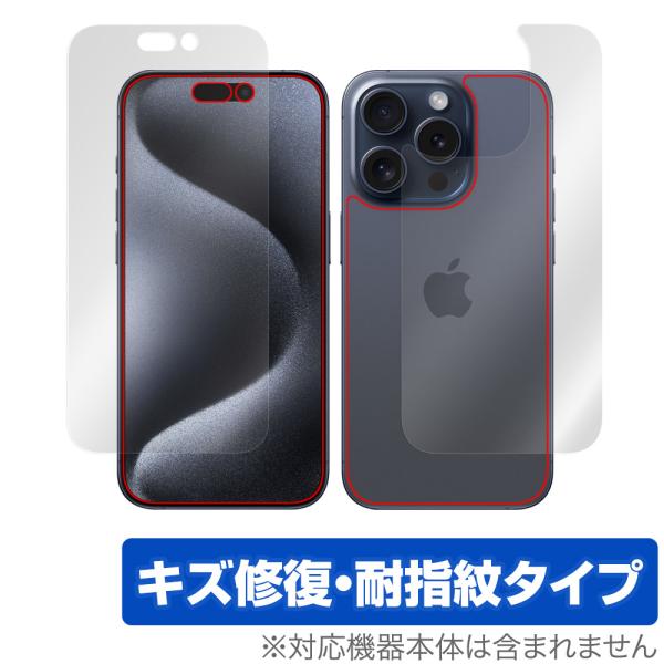 iPhone 15 Pro 表面 背面 フィルム OverLay Magic アイフォン 15 プロ...