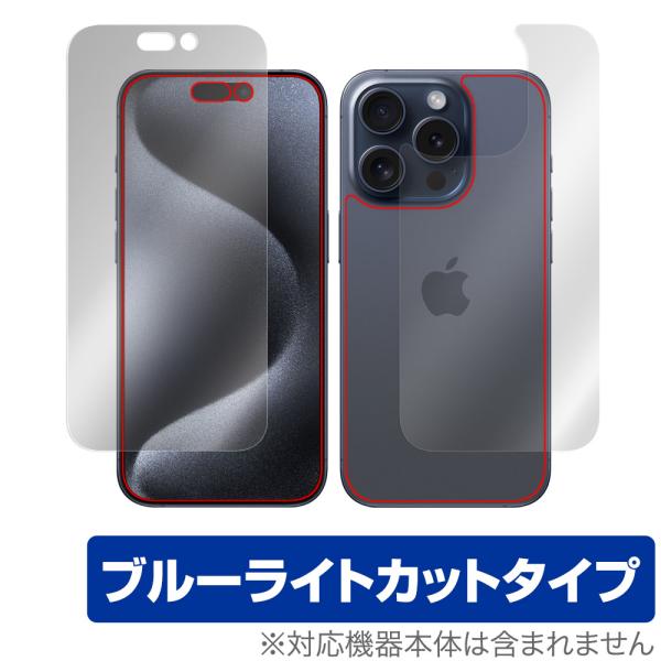 iPhone 15 Pro 表面 背面 フィルム OverLay Eye Protector アイフ...