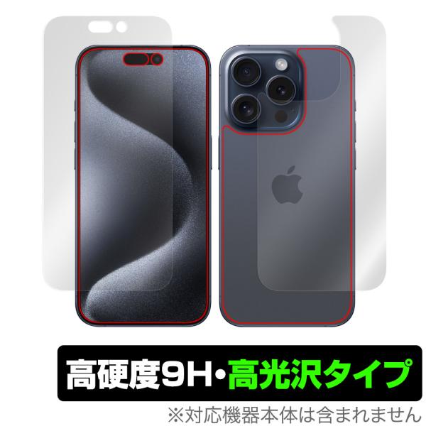 iPhone 15 Pro 表面 背面 フィルム OverLay 9H Brilliant アイフォ...